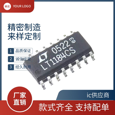 正品 LT1148 1230 1254 1256 1353 1397 1369 1465 1684 CS 芯片