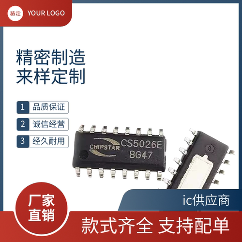 原装芯片 CS4230E CS5026E CS5028E CS8390E CS8528S 贴片ESOP-16