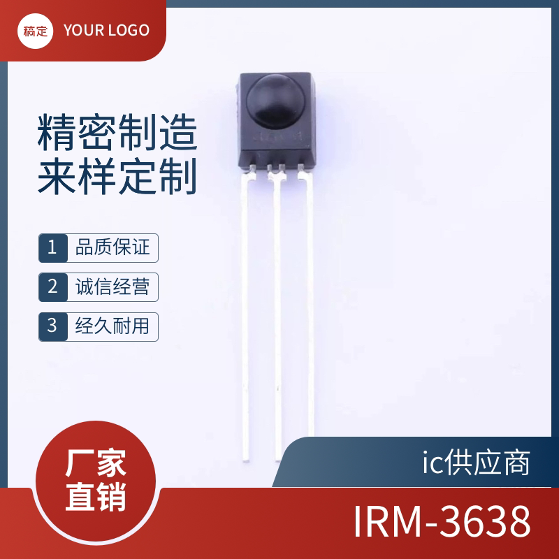 38khz红外线接收头irm-3638一体化红外线接收头全新正品