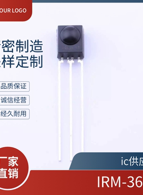 ic供应商.38KHZ红外线接收头IRM-3638一体化红外线接收头全新正品