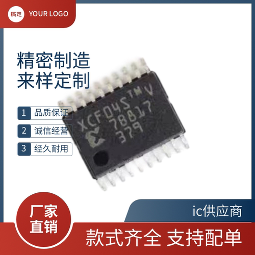 赛灵思进口原装现货XCF04SVOG20C XCF04S XCF04SVO20C存储器芯片