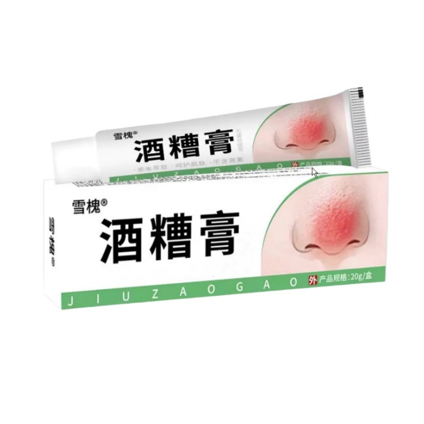 鼻子去油脂酒糟鼻清洁修复痘粉刺