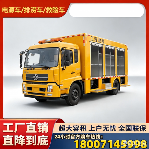 移动应急救援电源车户外供电柴油发电车排水车救险车照明车可租赁