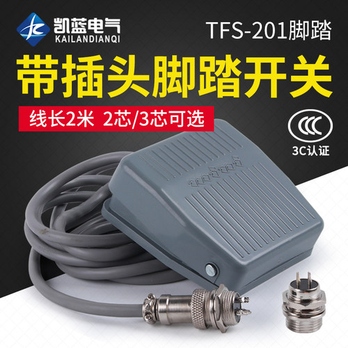 脚踏开关TFS-201带线2米航空插头