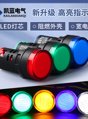LED电源指示灯220v AD16-22DS配电箱通用信号灯12v24v 380v红绿黄
