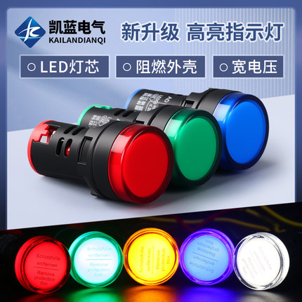 LED电源指示灯220v AD16-22DS配电箱通用信号灯12v24v 380v红绿黄