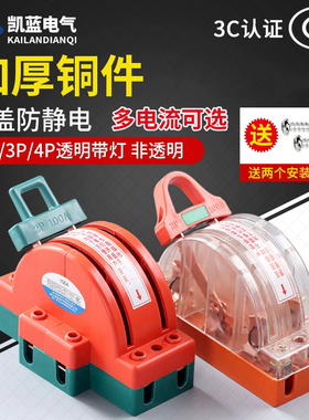 双向双投闸刀开关2P 32A家用电倒顺刀闸220V双电源转换切换开关