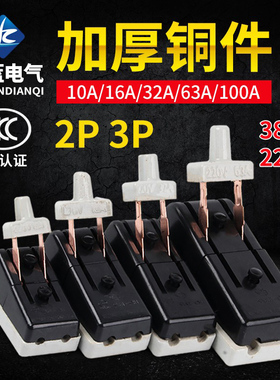 HK2单相两相32A 2P闸刀开关220V63A黑色老式隔离刀闸单投负荷式3P