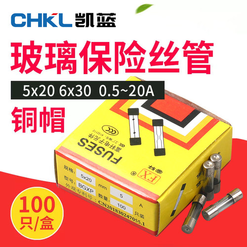 玻璃玻璃保险管熔断器