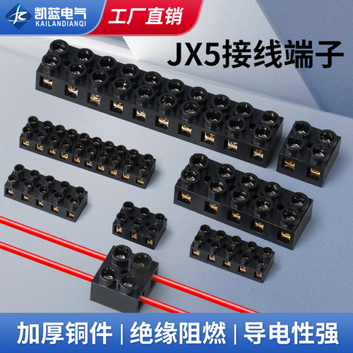 JX5-1005接线排端子全铜