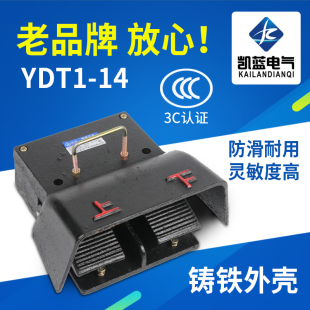 YDT1 冲床机床液压折弯机双向铸铁上下双脚踩脚踏开关 14脚踏开关