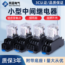 小型中间继电器220V交流HH52P53P54P 62P63P64P 电磁继电器24V12V