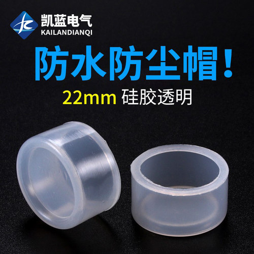 防水密封皮硅胶套按钮开关