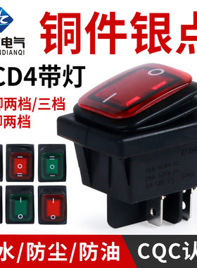防水按钮KCD4船型开关带灯22X27.5脚电源16A-20A煮面炉125V-250V