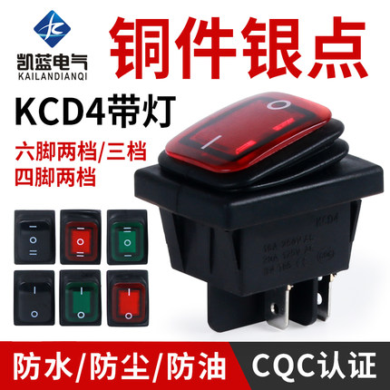 防水按钮KCD4船型开关带灯22X27.5脚电源16A-20A煮面炉125V-250V