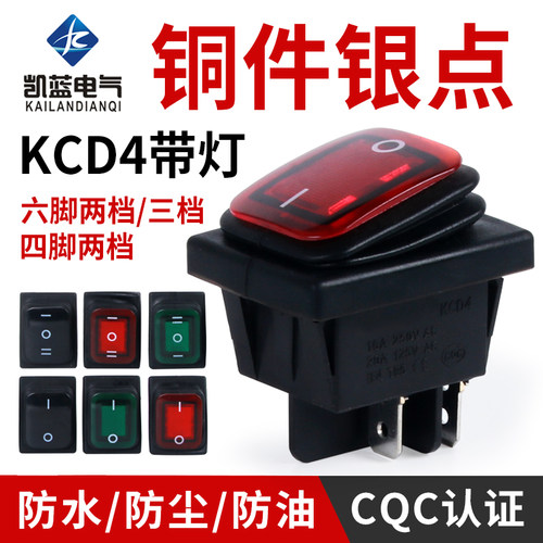 防水船形船型开关KCD4-201N