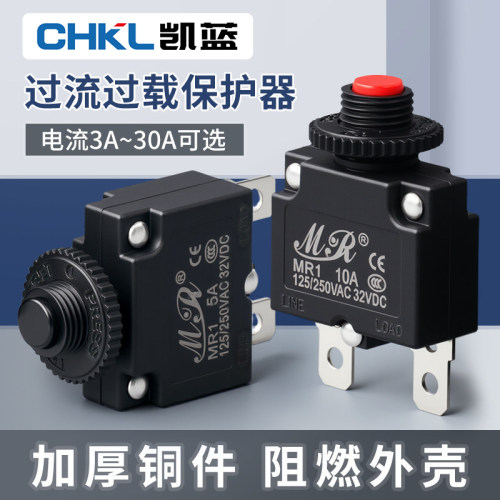 过载过流电流保护器开关复位设备断路器5A8A20水泵空压充电洗车机