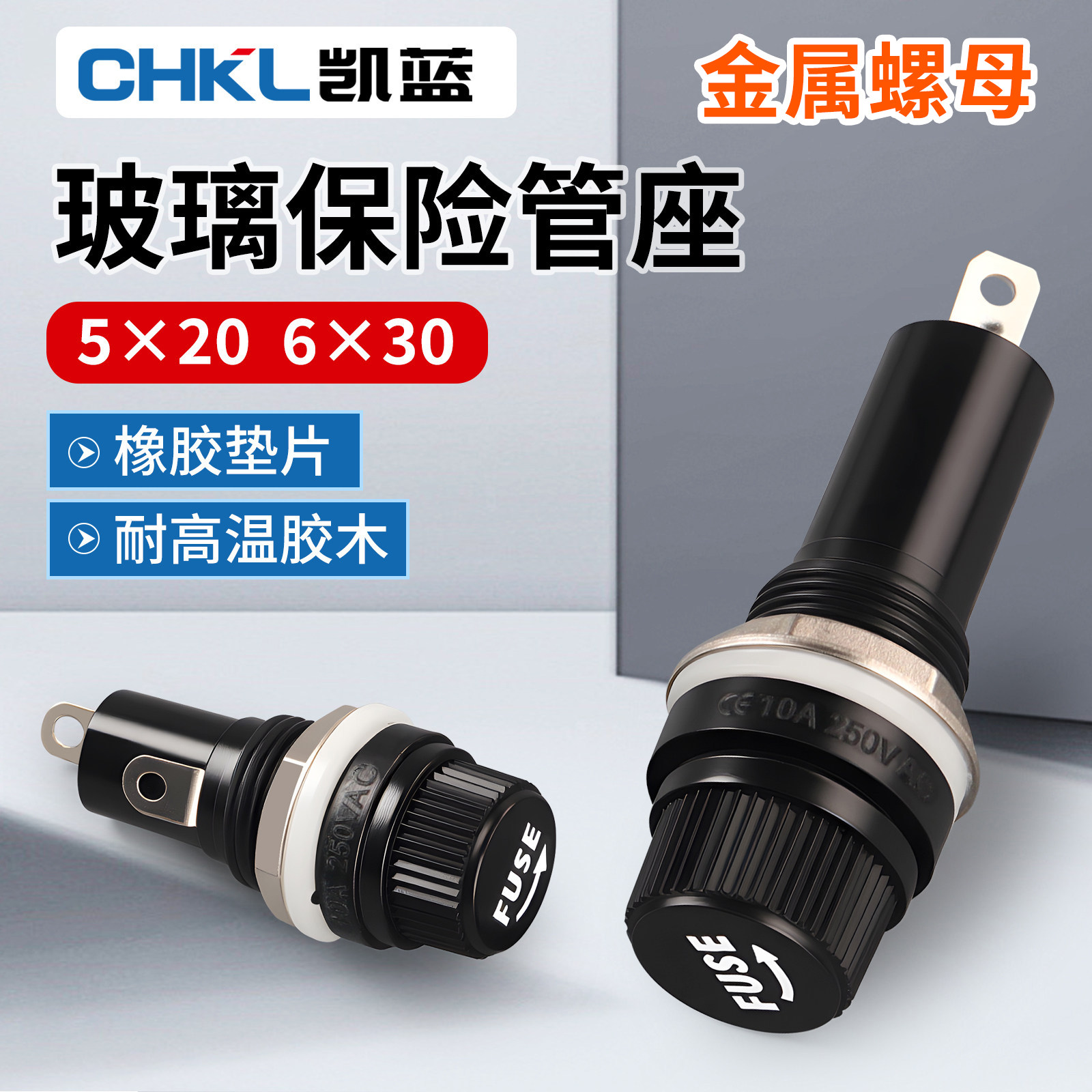 海奇玻璃保险丝座5X20mm黄铜螺母图片