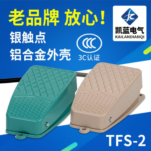 脚踏开关自锁复位电源控制器