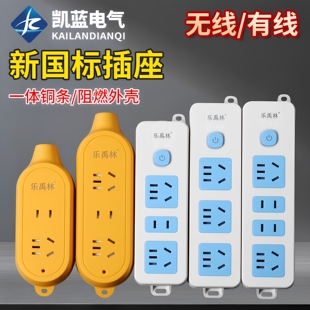 电源插头插座插排不带线插板排插无线电插板4孔插位拖线板接线板