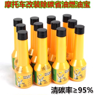 FOX150改装 清除积碳燃油宝油路添加剂 RAD125 适用力帆GRH125