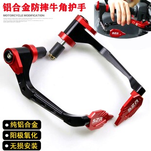 凯越450 321rr牛角护手321RRS防摔护弓321r竞技弓250RR改装配件