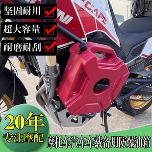 适用本田幼兽CC110改装挂板油罐桶侧边箱摩旅越野备用防爆副油箱