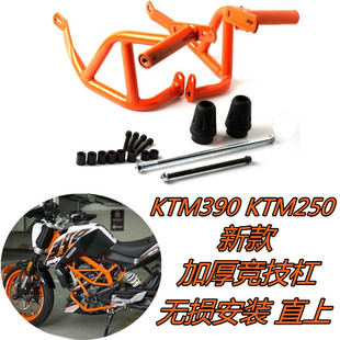 新款KTMduke390duke250防摔杠KTM390防摔竞技保险杠护杠改装配件