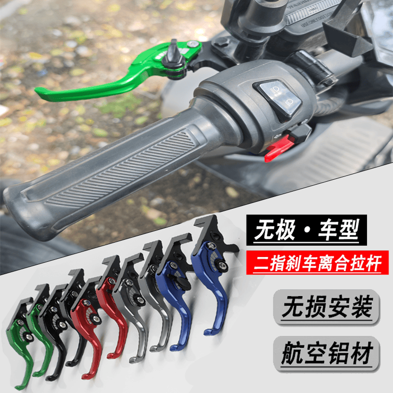 无极CUDSRRAC250-650R改装牛角