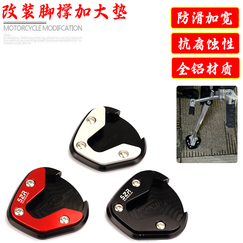 元图GP325改装边撑加大垫