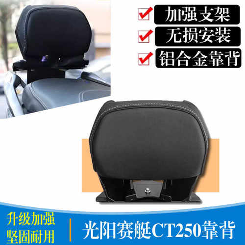 改装350E专用后靠背迅猛豹