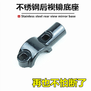 S2R适用摩托车后视镜底座DF/DR150/DR160后视镜底座镜码配件