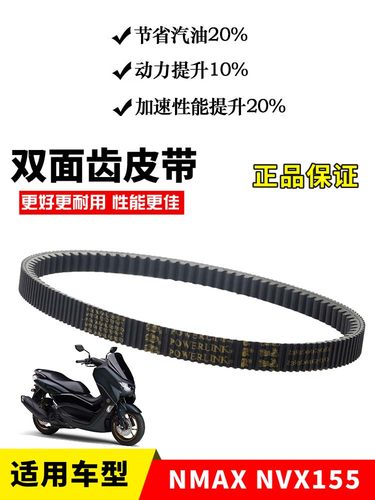 传动皮带踏板摩托车驱动皮带盖茨