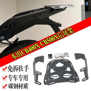 适用于本田CB400X NX400后货架改装cb500x尾箱支架CB400F加强尾架