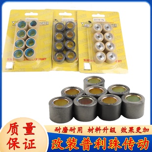 适用光阳赛艇CT250 XMAX300 RT3 佛沙 S350改装传动珠普利珠23*18