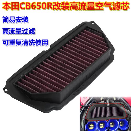 本田CB650空气滤芯高流量空滤