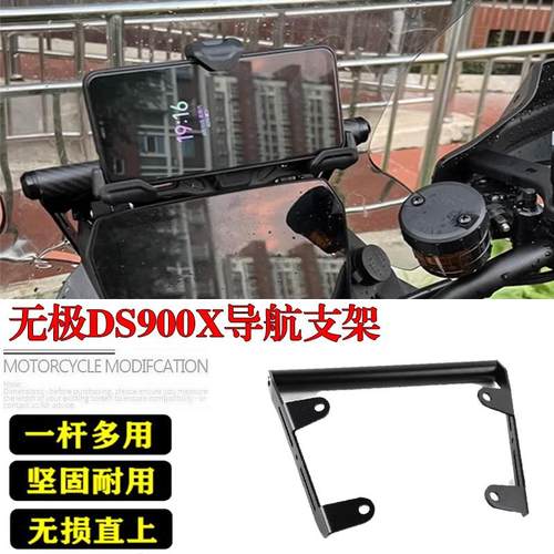 DS900X多功能拓展杆防抖横杆