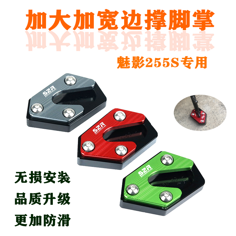 适用垫改装加大刹车踏板配件边撑