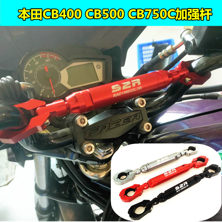 本田适用nc750改装配件加强杆