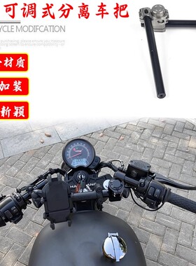 适用赛科龙RE250 RE3 RE600 RE401 RE560 RZ3S降低手把分离手把