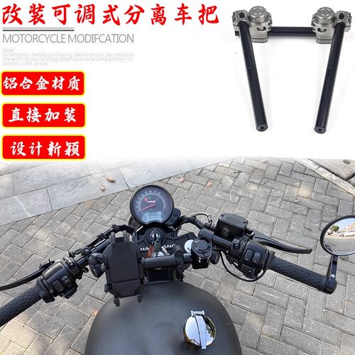 适用本田CB400F CB300R CB500F CB650R CL300 CL500分离手把车把
