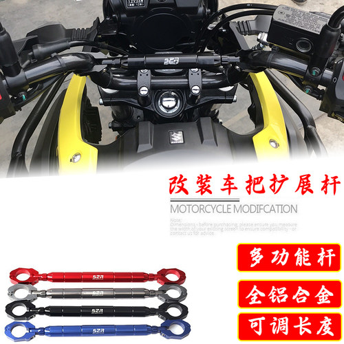 DL150/250多功能橫杆扩展支架