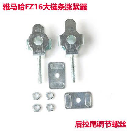 适用雅马哈FZ16大链条涨紧器调节螺丝拉尾千斤调节器后拉螺丝配件