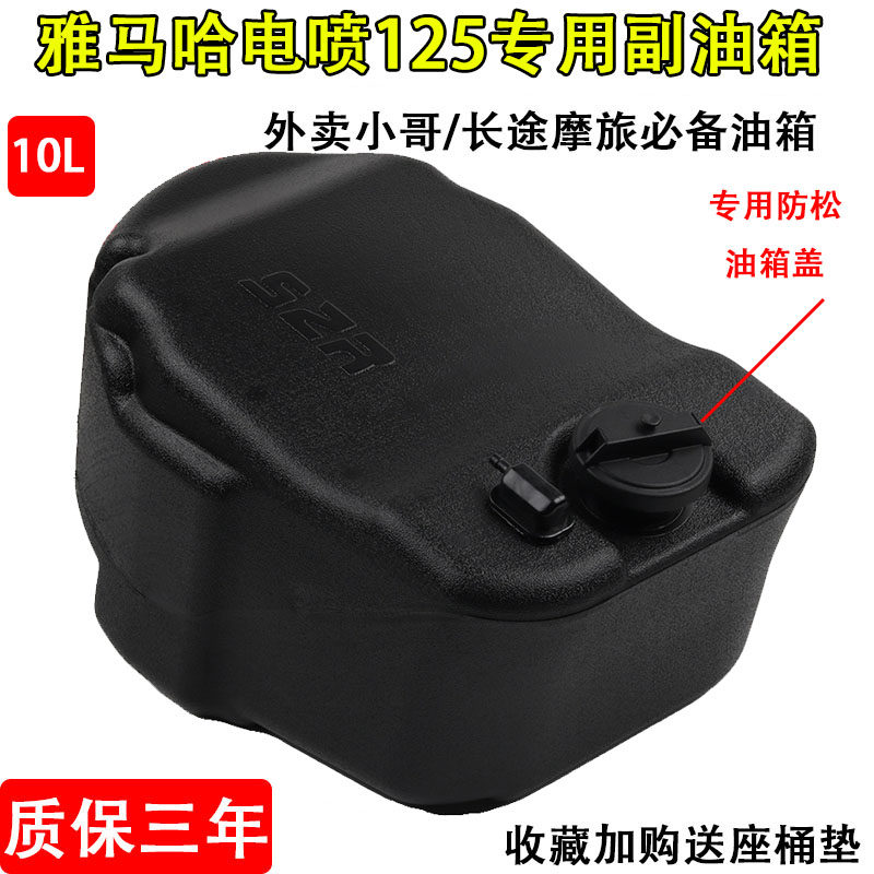 适用巧格i125改装加大副油箱续航