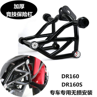 dr300保险杠df150加厚改装