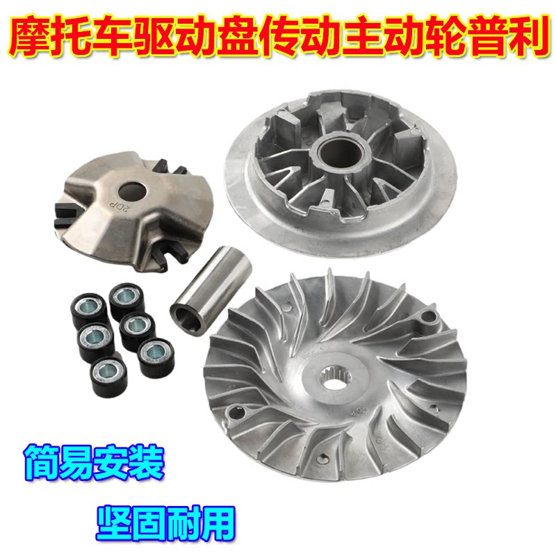 雅马哈NMAX155驱动盘原厂尺寸