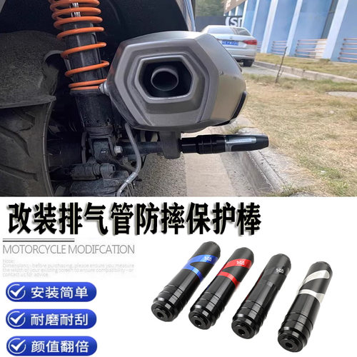 适用宝马G310R G310GS改装排气管防摔棒防护球保险护杠防摔球配件