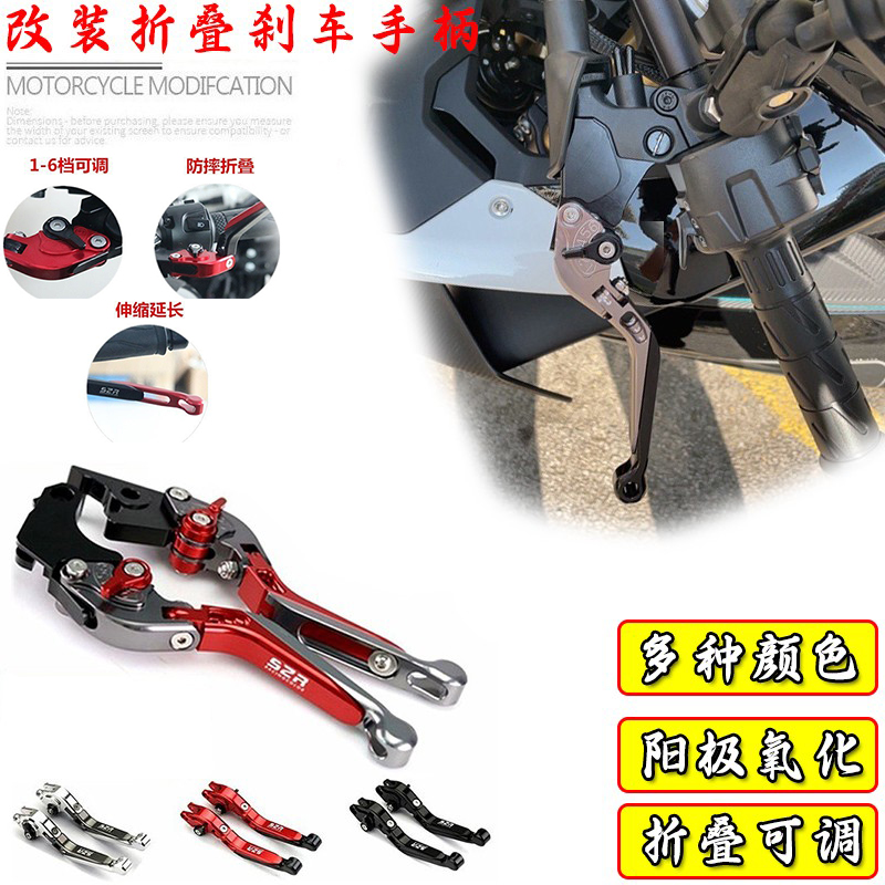 哈雷戴维森X350折叠防摔刹车手柄