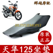天隼125坐垫 座套坐包 座包皮座垫皮 雅马哈摩托车配件jym125