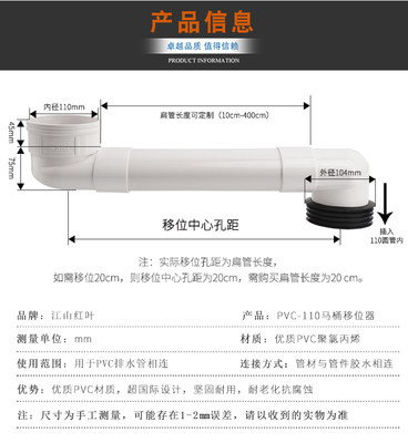 pvc110抽水马桶移位器配件座便器弯头扁管加长可调110pvc管位移器